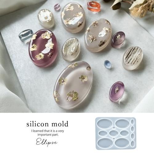 楕円 13サイズ シリコンモールドｰ* オマケがたくさんついてくるパーツ