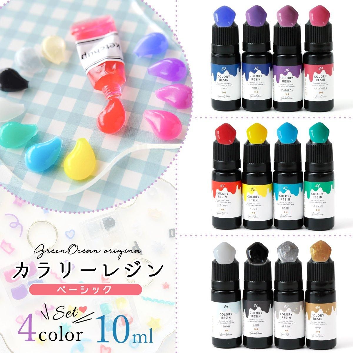 カラリーレジン 10ml ベーシックカラー 4色セット - 手作り雑貨屋