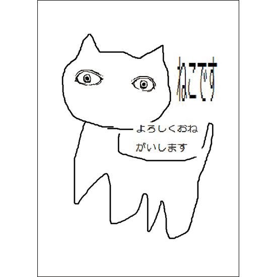 委託品】ねこです よろしくお願いしますスリーブ - 逸遊団のおみせ