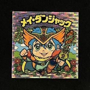 第26弾（No.301～312） - スーパー渡のやりくりターボ！