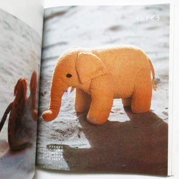 内田さつき / ぬいぐるみ動物園 - wordsong