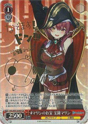 ヴァイスシュヴァルツ ホロライブ 宝鐘マリン SP安価おもちゃ・ホビー