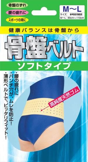 骨盤ベルト ソフトタイプ 腰 M～L - 新生オンラインショップ