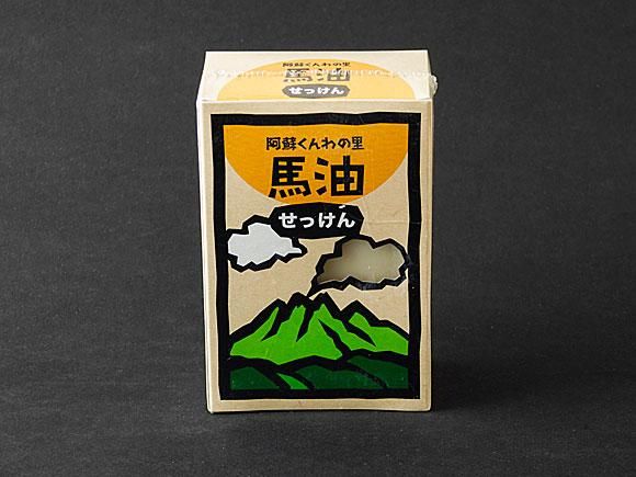 阿蘇くんわ馬油石鹸 - 熊本 阿蘇のお取り寄せグルメ、お土産、特産品
