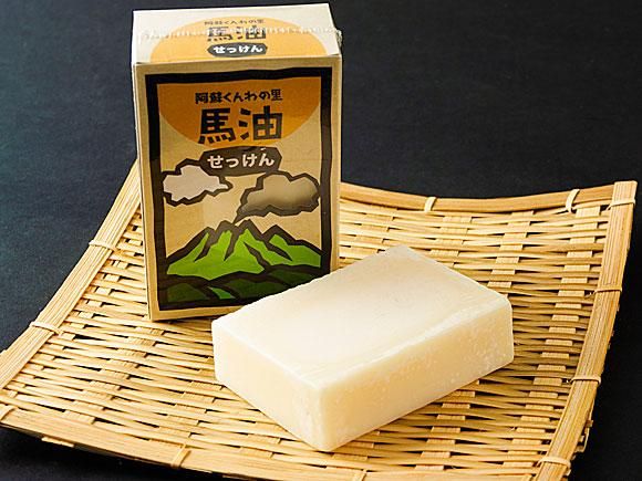 阿蘇くんわ馬油石鹸 - 熊本 阿蘇のお取り寄せグルメ、お土産、特産品