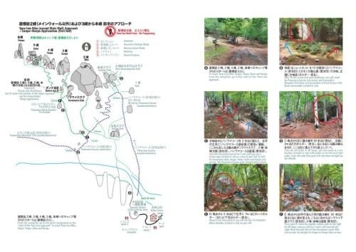 小川山クライミングガイドブック 上巻/中巻/下巻 ※全クライマー待望の