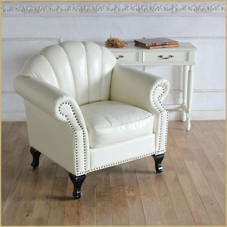 シェルファ シェル型ソファ 