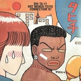 Syoko / Soil 未来の記憶 - silencia music store