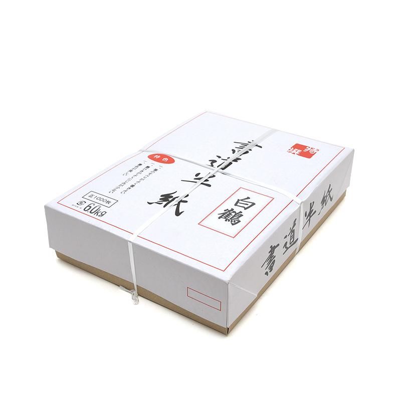 白鶴 半紙 5.5kg - 書道用品、墨、墨液、紙、筆を卸価格でご提供！書道