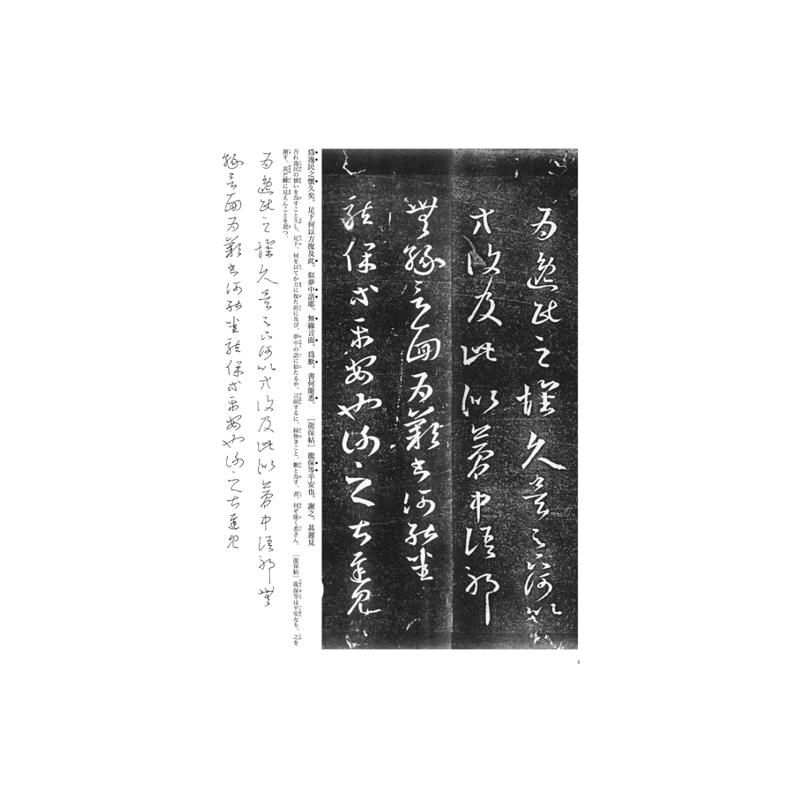 ｼﾘｰｽﾞ書の古典 8 十七帖(三井本) - 書道用品、墨、墨液、紙、筆を卸