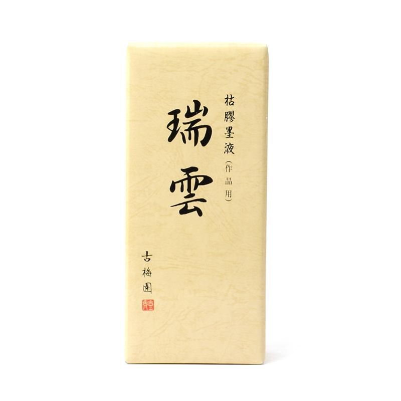 瑞雲 500cc 古梅園 - 書道用品、墨、墨液、紙、筆を卸価格でご提供