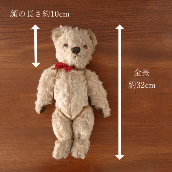 アンティークテディベア | イギリス チャドバレー 英国王室御用達