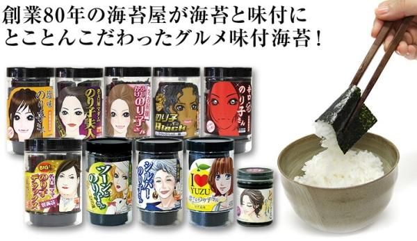 名古屋ママのり子デラックス - 荒木海苔店