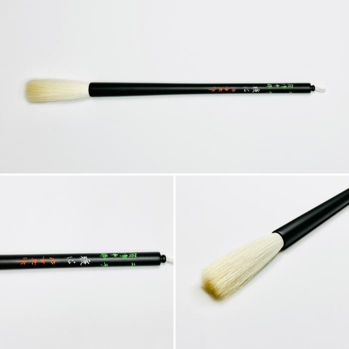 漢字 - 熊野筆オンラインショップ 仿古堂 ほうこどう