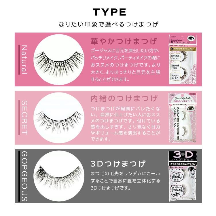 本日出品終了即購入可能ダイソー つけまつげ ストレートタイプ 8番が10個