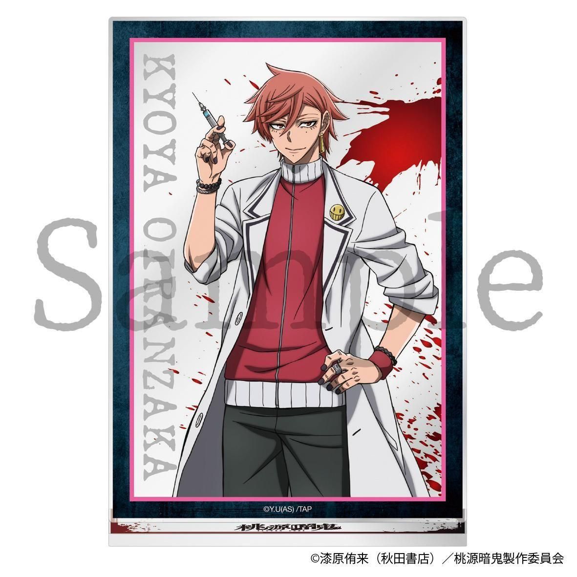 TVアニメ「桃源暗鬼」 アクリルスタンド 花魁坂京夜 - Pアニメストア