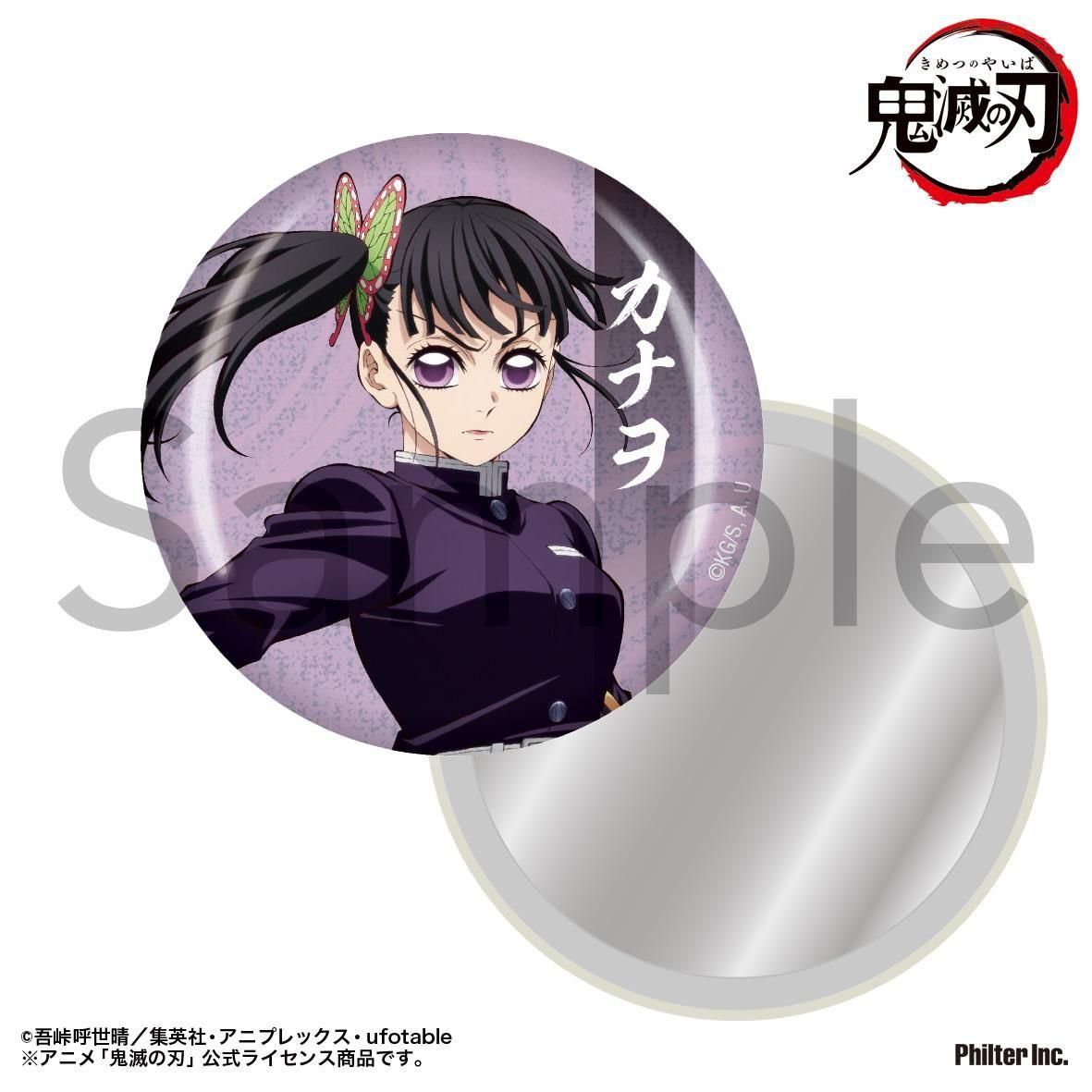 アニメ「鬼滅の刃」 缶ミラー 栗花落カナヲ - Pアニメストア