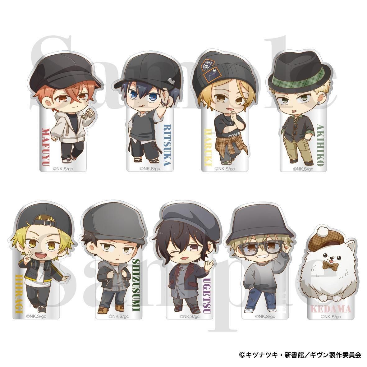 映画 ギヴン 海へ」 トレーディングアクリルクリップ 全9種