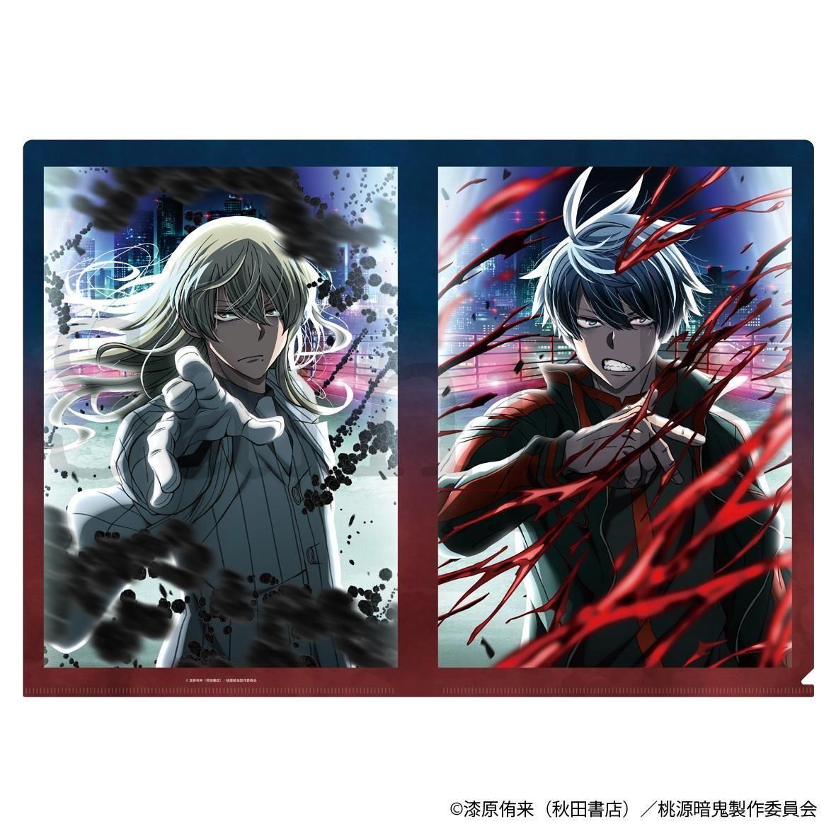 2026年2月下旬より順次発送】TVアニメ「桃源暗鬼」 クリアファイル 第4