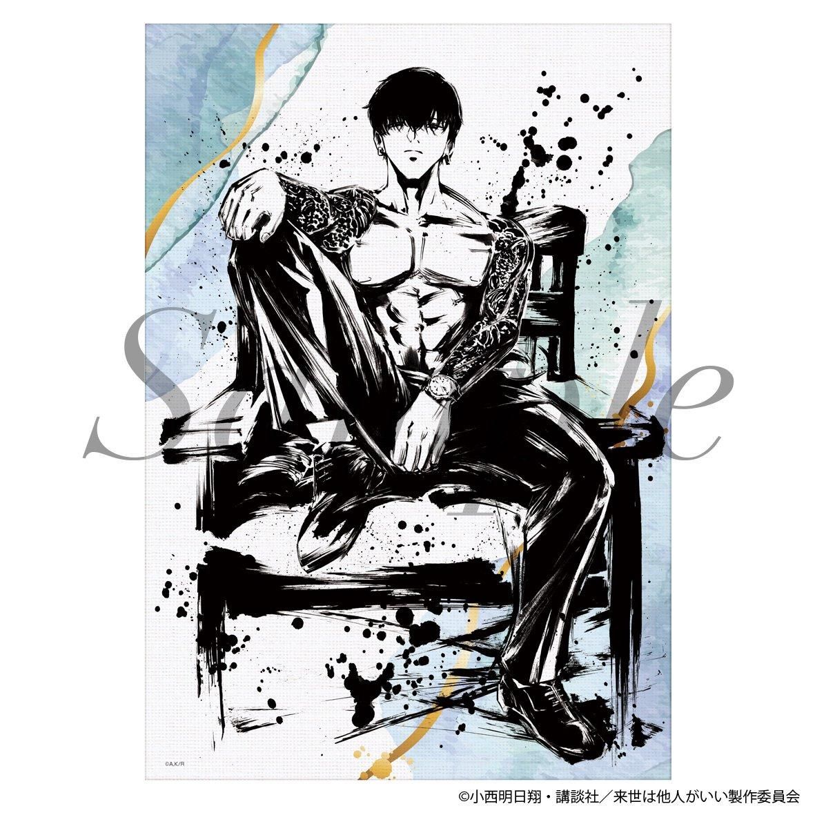 TVアニメ『来世は他人がいい』 キャンバス 鳥葦翔真 - Pアニメストア