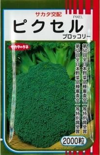 ブロッコリー - オガワのタネ オンラインショップ