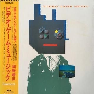 細野晴臣:監修ビデオ・ゲーム・ミュージック (LP) - パライソレコード