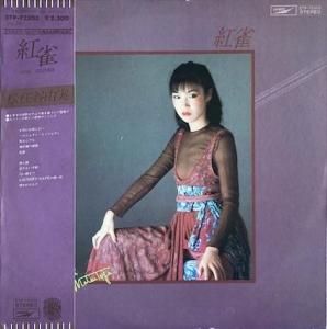 荒井由実ひこうき雲 (LP) - パライソレコード
