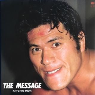 アントニオ猪木ほかザ・メッセージ (LP) - パライソレコード