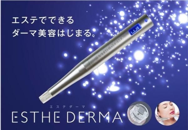 ESTHE DERMA（エステダーマ） - エステ美容商材 卸販売 仕入れ ann-J
