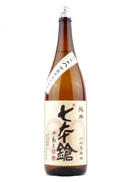 七本鎗 低精白純米 80%精米 1.8L （しちほんやり） - 酒商山田