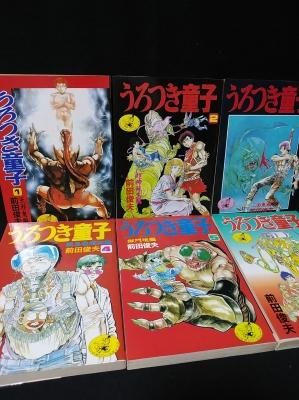 うろつき童子 全6巻揃 前田俊夫 ワニマガジンコミックス - 古書コモド