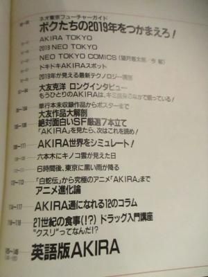 AKIRA WORLD HOT DOG PRESS増刊 1988年7月24日号 講談社 - 古書コモド