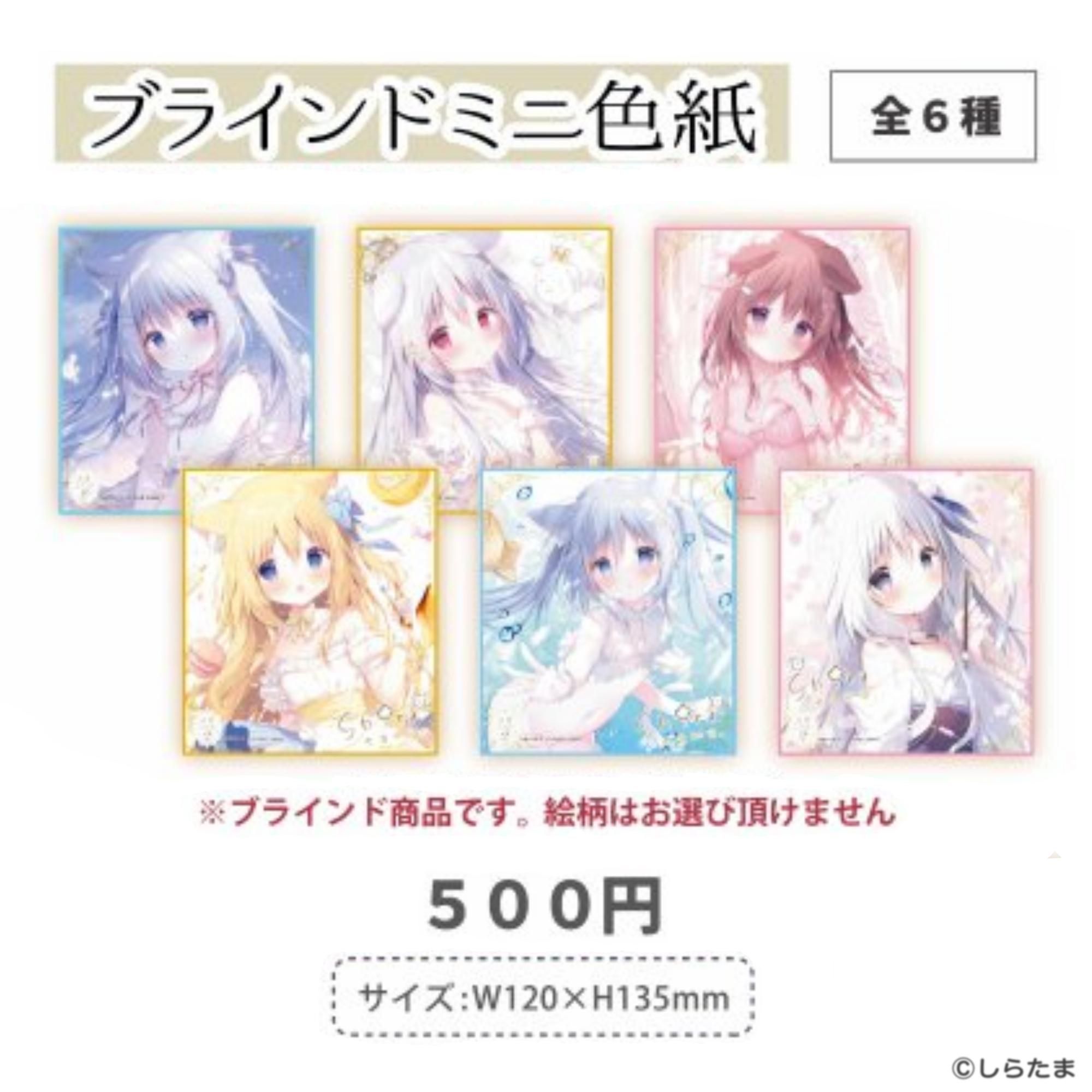 たまこてん2』 ブラインドミニ色紙 - GoFa gallery shop