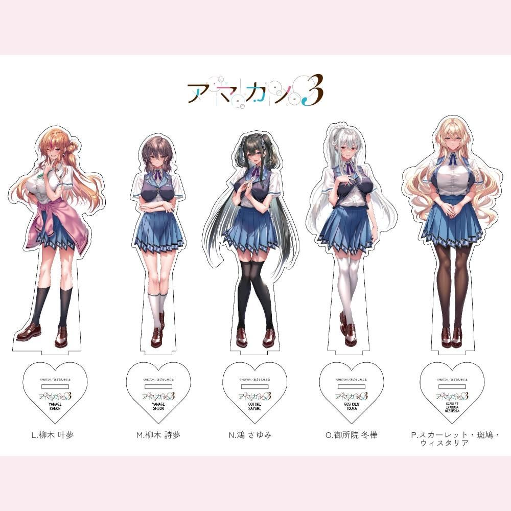 2026年3月以降順次配送予定】アマカノ3発売記念展～大阪巡回展