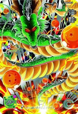 UGM3-SEC3 UR神龍 - カードショップカリントウ【トレーディングカード