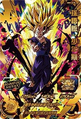 MM1-070 UR孫悟飯：少年期 - カードショップカリントウ