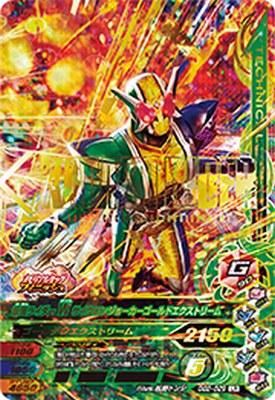 GG2-029 LR仮面ライダーW サイクロンジョーカーゴールドエクストリーム