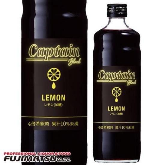 中村キャプテン ブラック レモン(加糖) 600ml - 京都の業務用酒販ふじ
