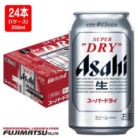 アサヒ スーパードライ 350ml×24本(1ケース) ※2ケースまで1個口で発送