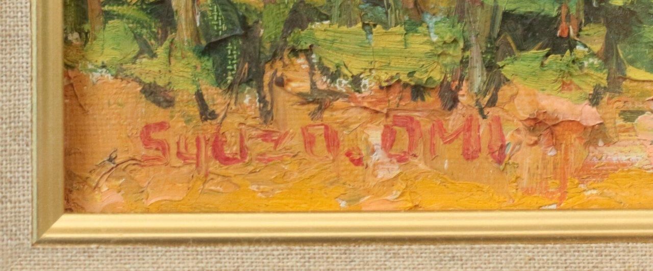 油彩 尾身周三 「箱根芦ノ湖 F4」 商品番号06061501- 絵のある暮らし