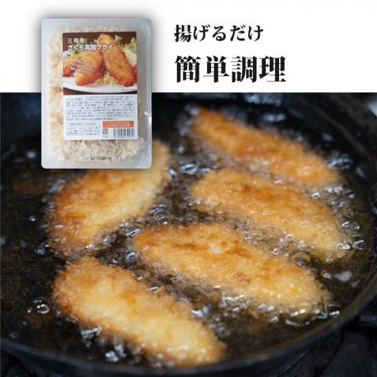 布施商店のさくら真鱈(マダラ)フライ 5切×2Pセット - 魚料理の食材専門