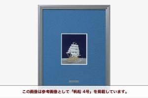 帆船 - TAKEHIKO - 武比古 - 日本の伝統工芸・関工芸株式会社