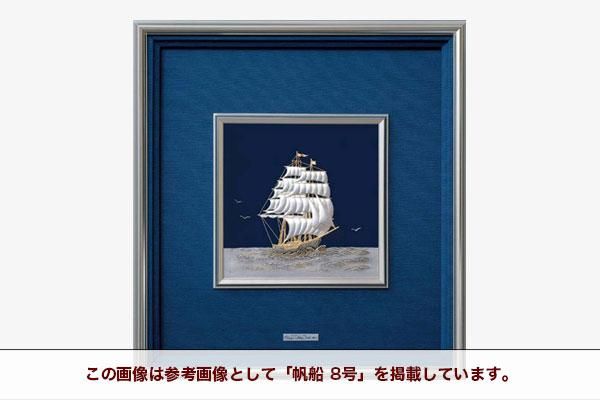 純銀 額 帆船 9号 - TAKEHIKO - 武比古 - 日本の伝統工芸・関工芸株式会社