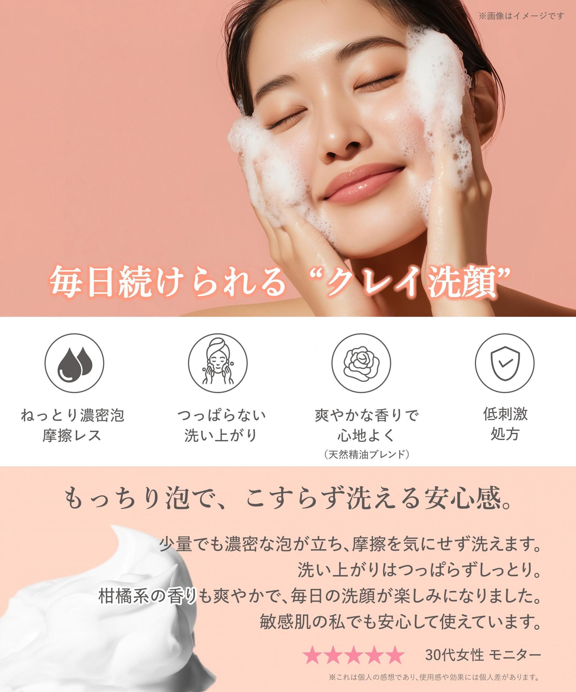 濃厚泡】クレパシー クレイウォッシュ【セラミド/ビタミンC配合