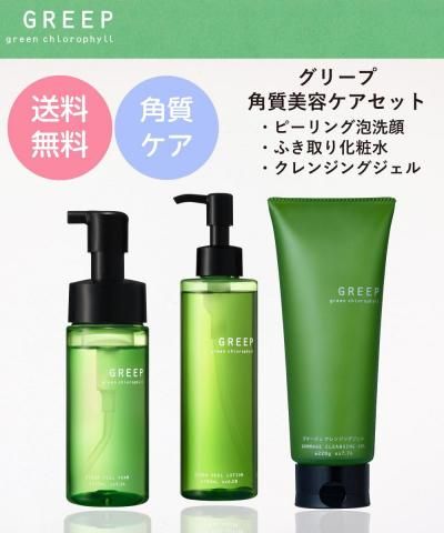 送料無料】クレパシー ディープクレンジングジェル(R) リフィル 2個