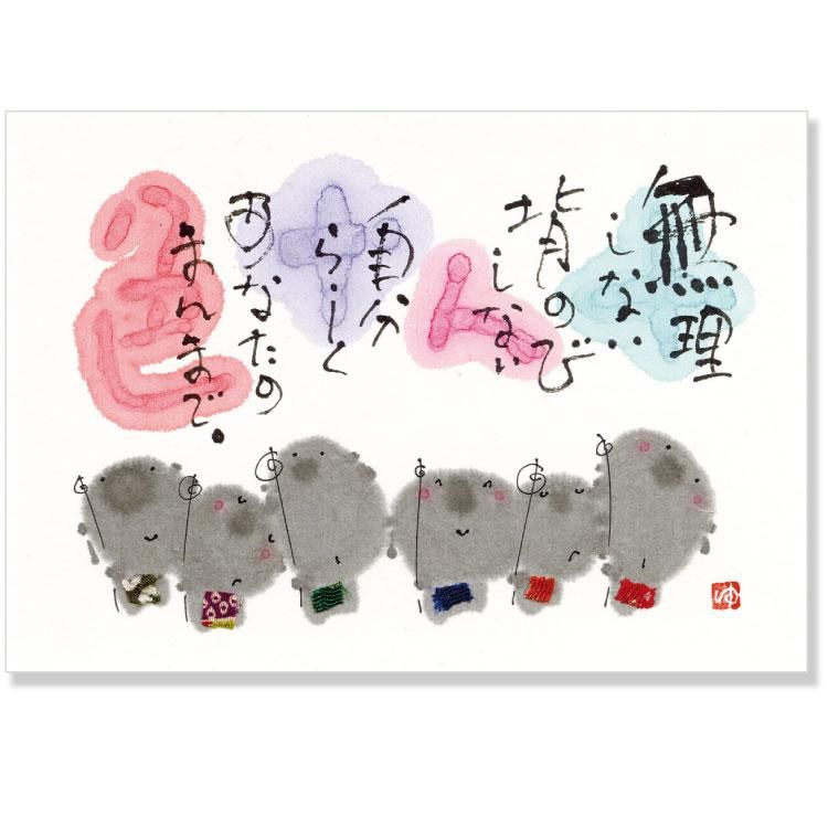 御木幽石ポストカード YM-A03