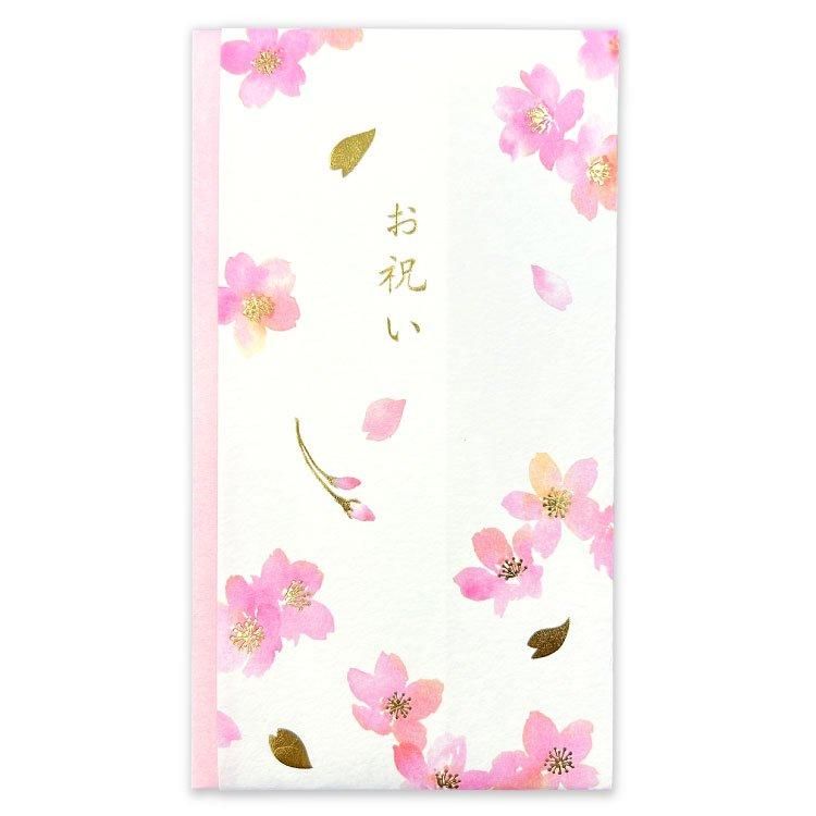 春・三井ちかこ祝儀袋 桜 AKE-38h