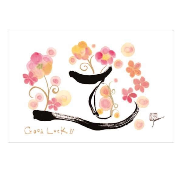 永田紗戀ポストカード「道」 PT-157