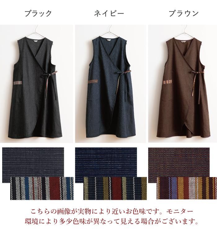 三河木綿 前合わせ エプロン 【Nagominosato】 | まいにちなごみ