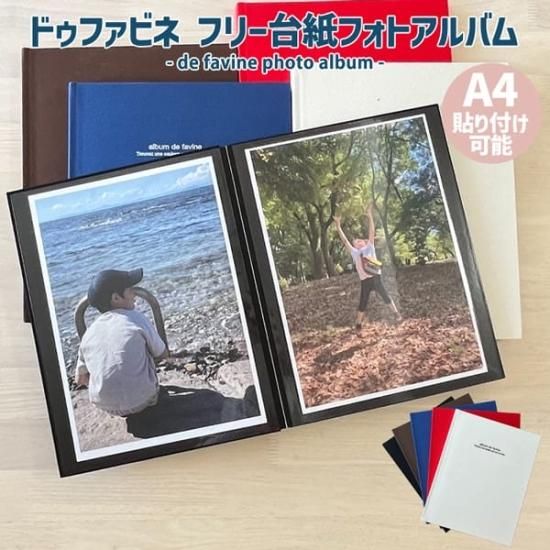 ドゥファビネ フリー台紙アルバム A4貼り付け対応 - Z&K ONLINE SHOP